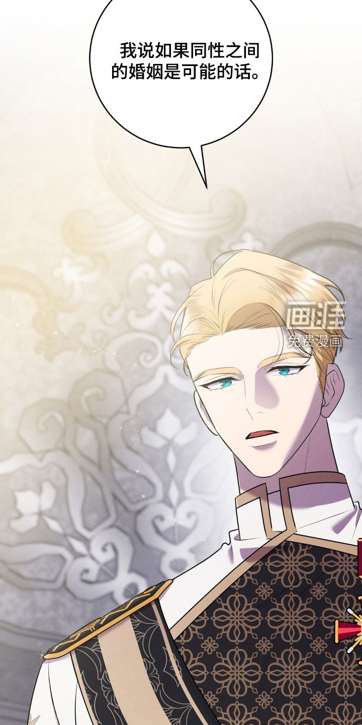 被降职的骑士第20话图