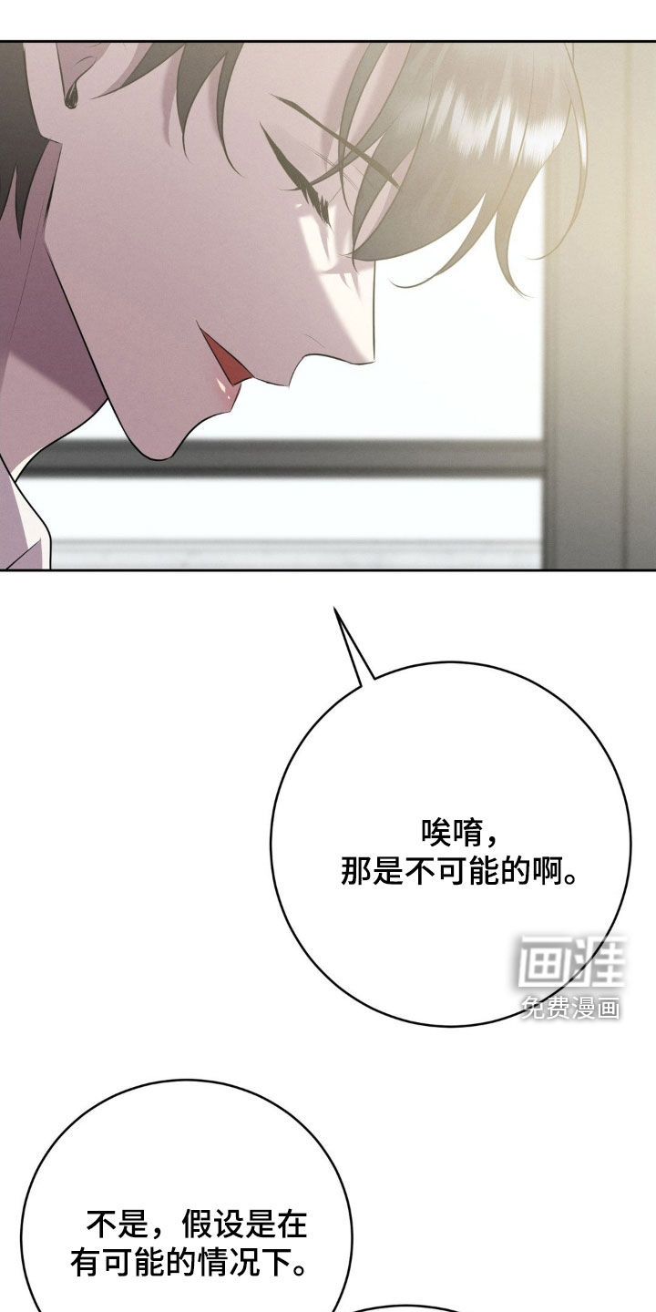 被降职的骑士第20话图