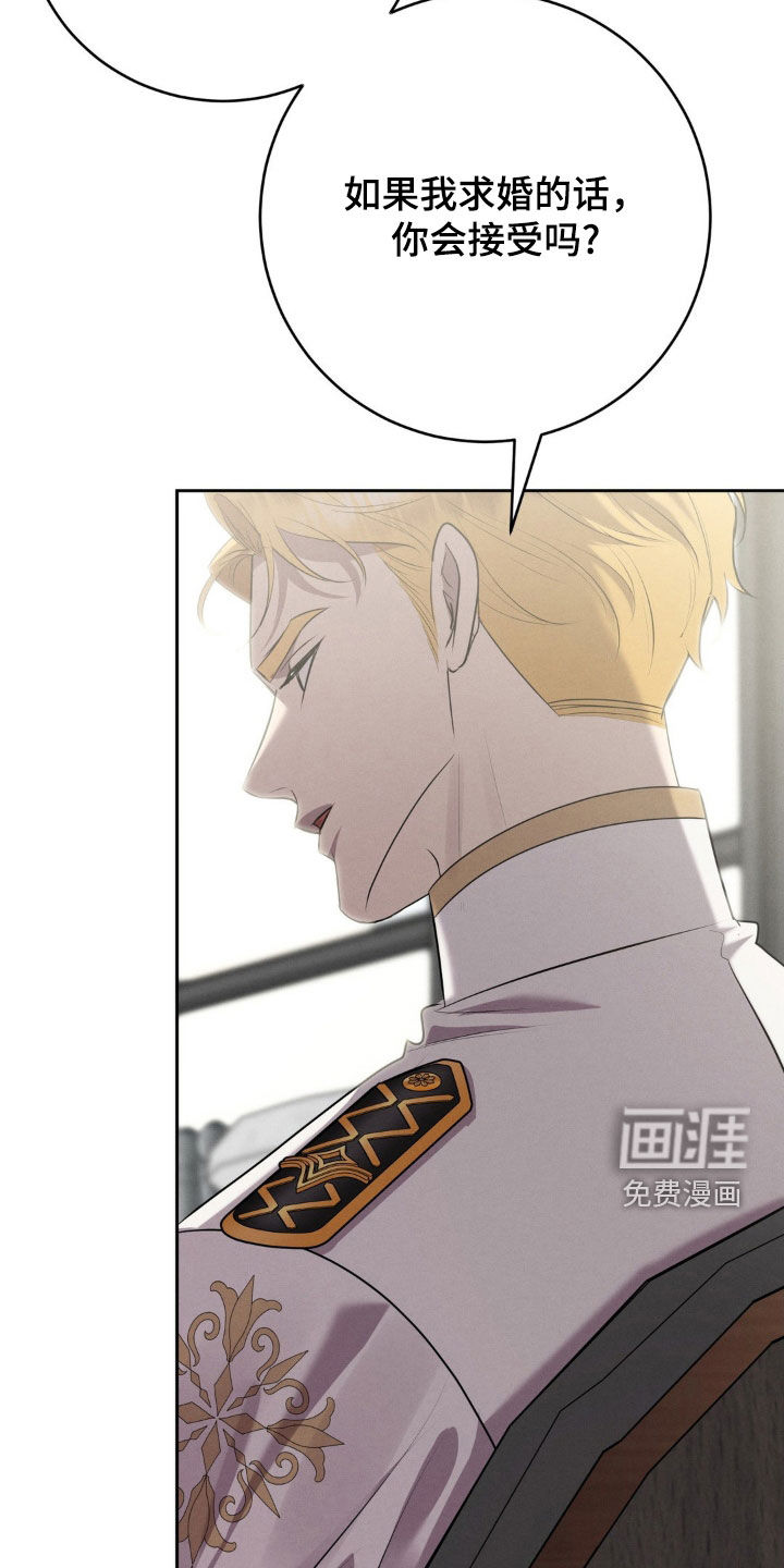 被降职的骑士第20话图