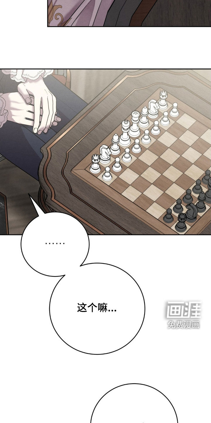 被降职的骑士第20话图