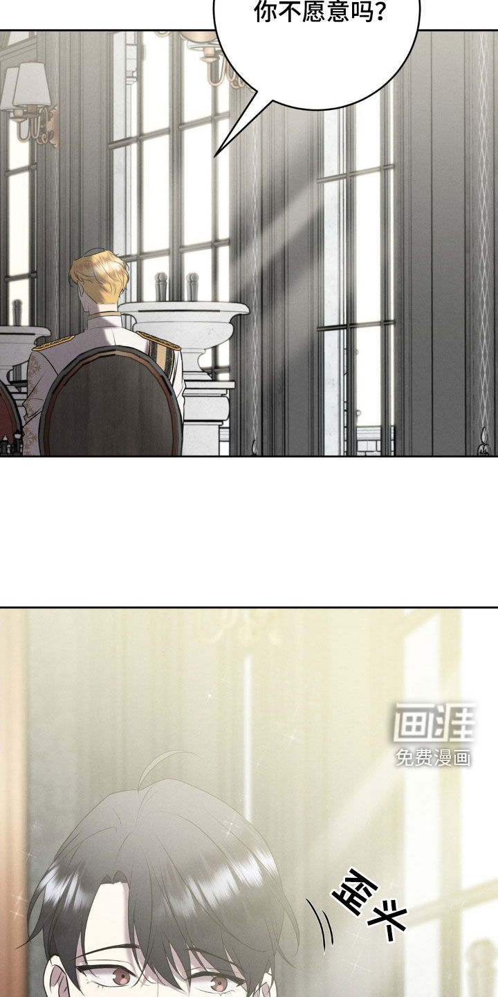 被降职的骑士第20话图