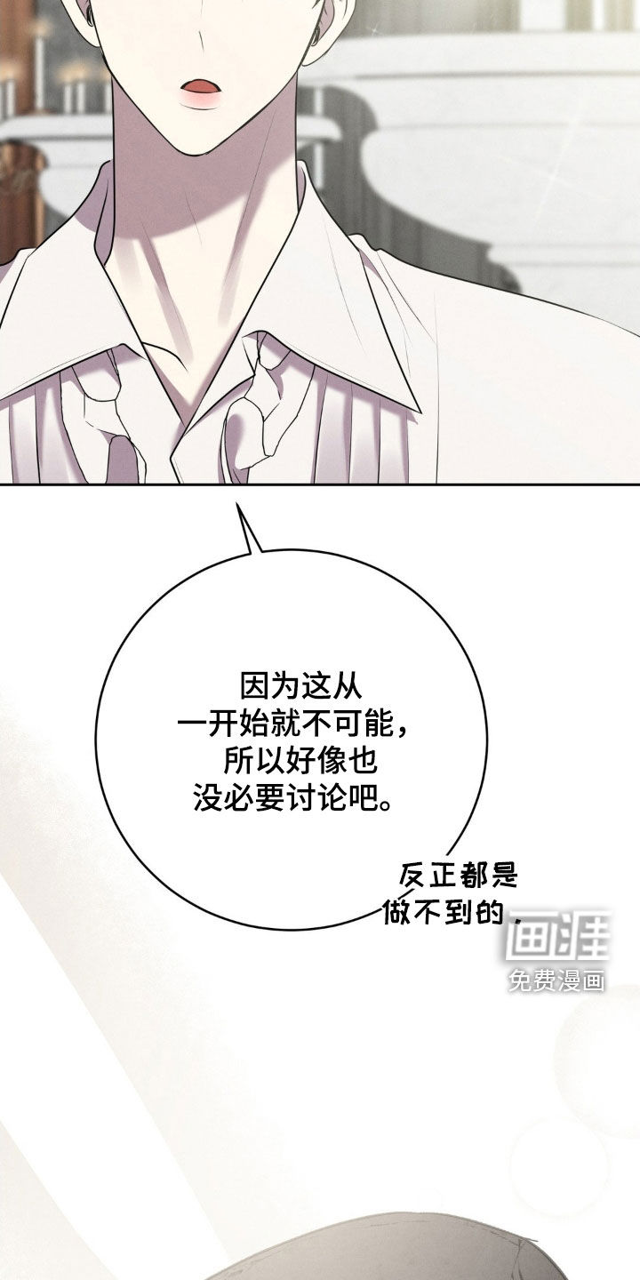 被降职的骑士第20话图