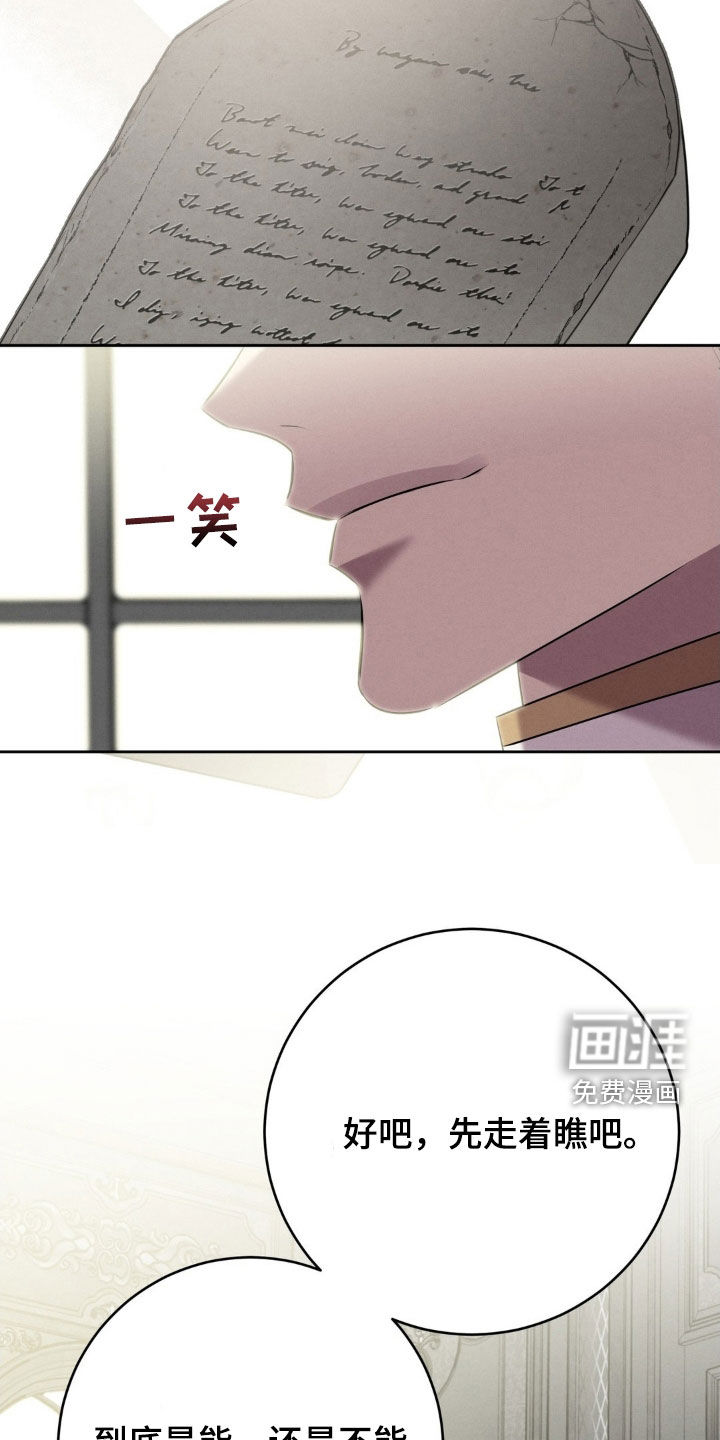 被降职的骑士第20话图