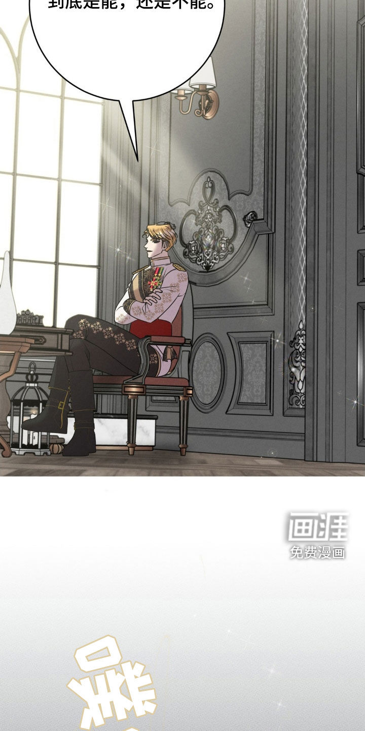 被降职的骑士第20话图