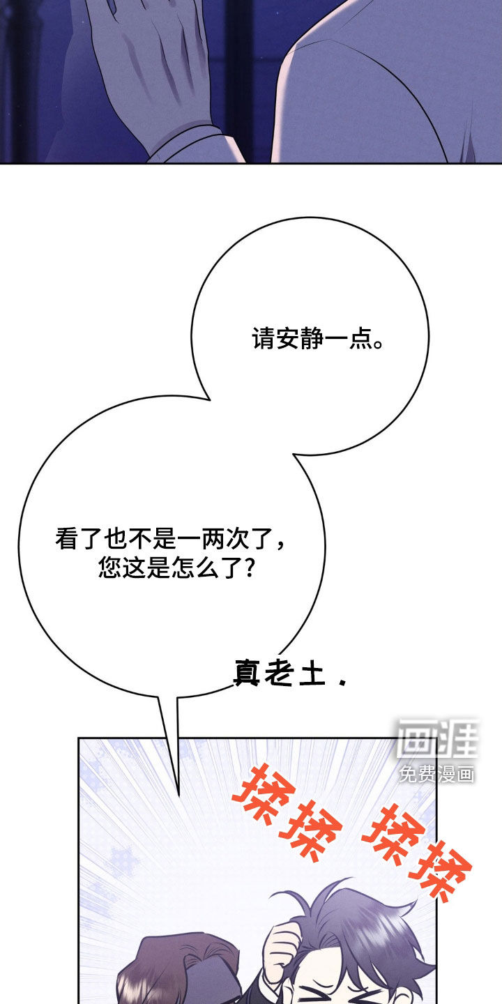 被降职的骑士第20话图