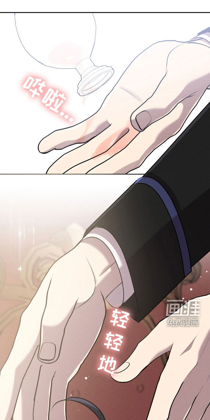 被降职的骑士 第20话 第33页