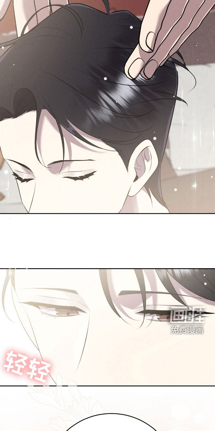 被降职的骑士 第20话 第34页