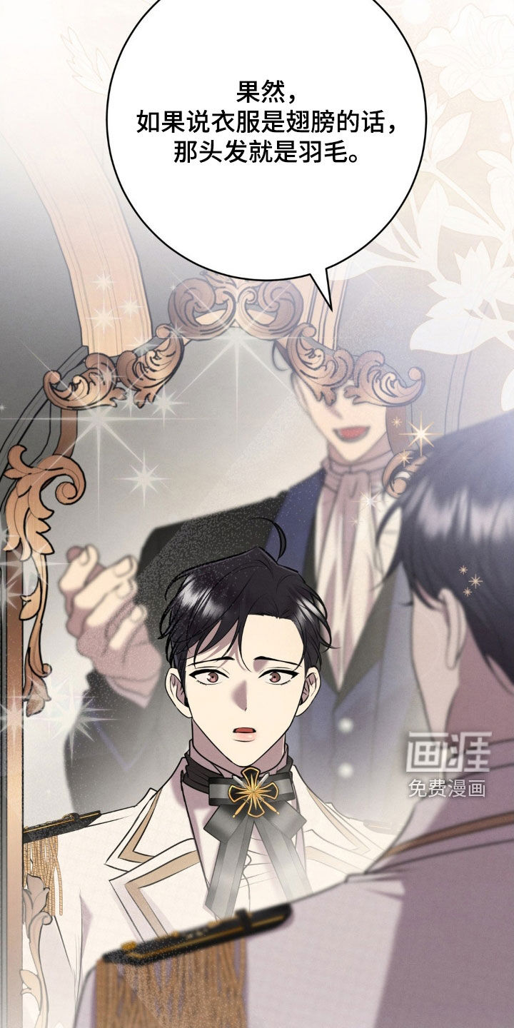 被降职的骑士 第20话 第35页