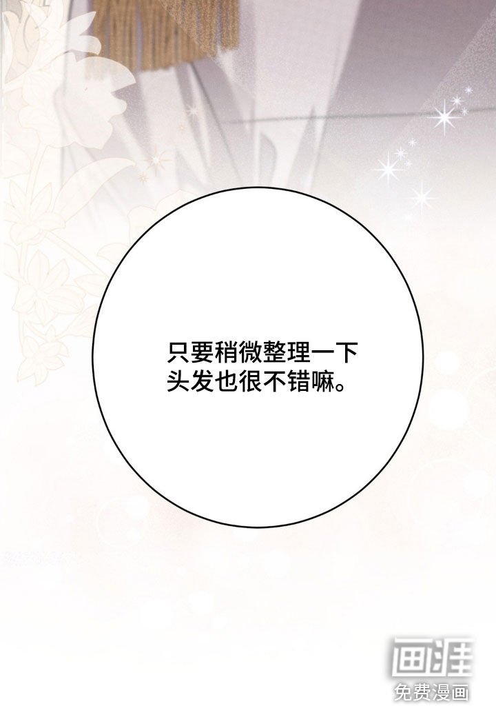 被降职的骑士第20话图