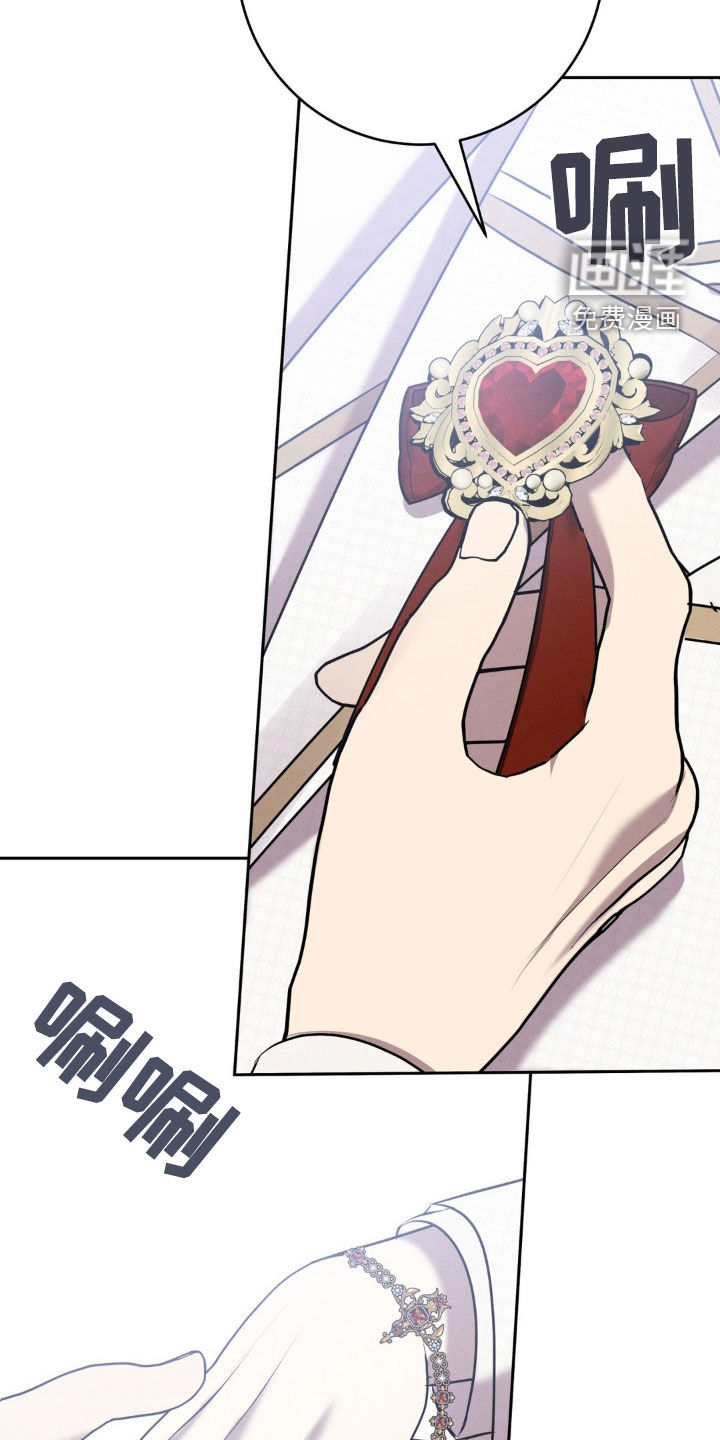 被降职的骑士 第21话 第1页