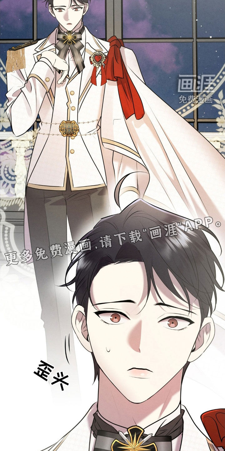 被降职的骑士 第21话 第3页