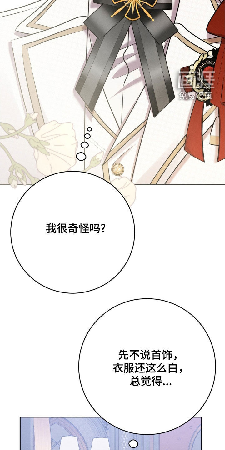 被降职的骑士 第21话 第4页