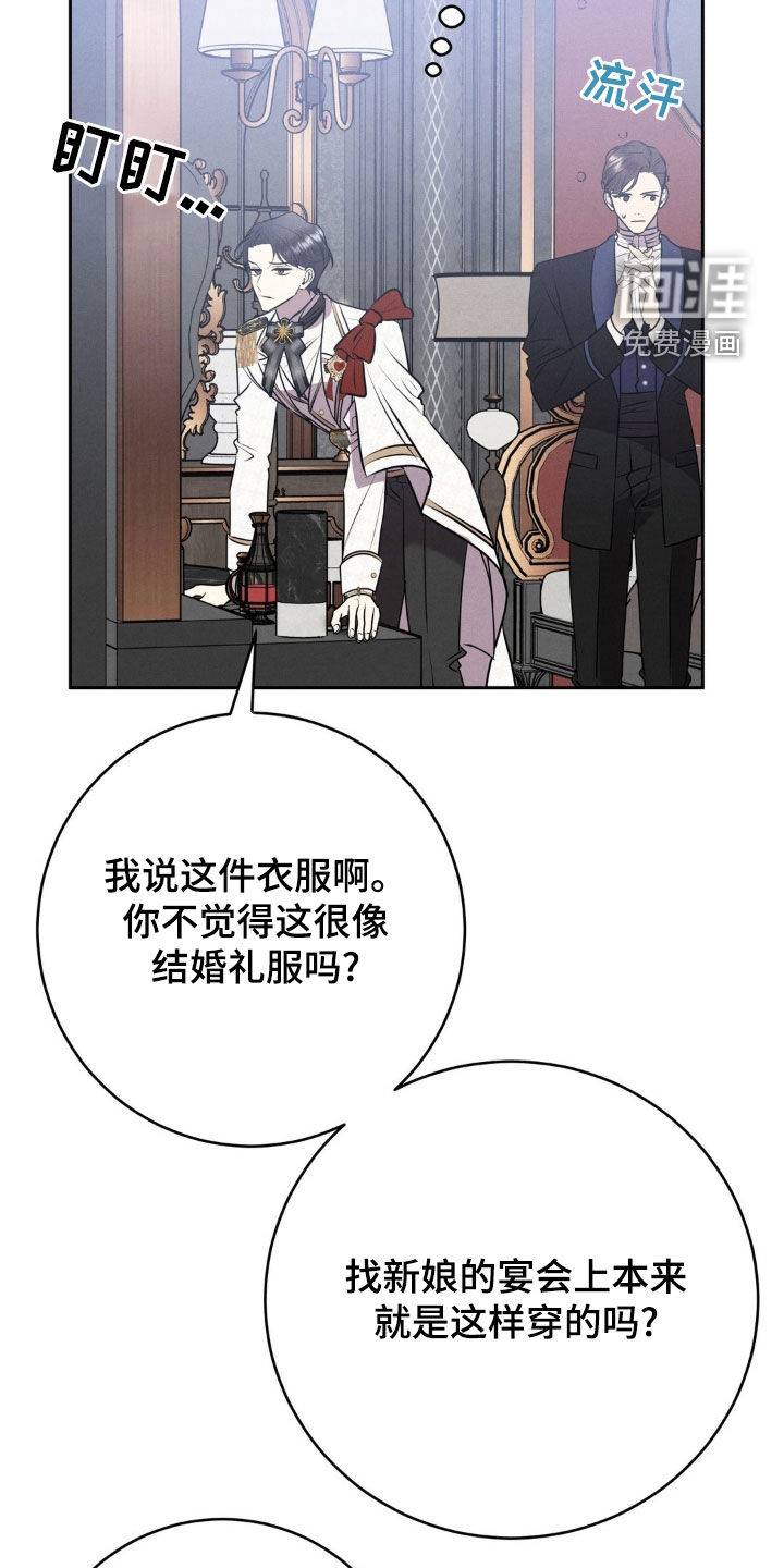 被降职的骑士第21话图