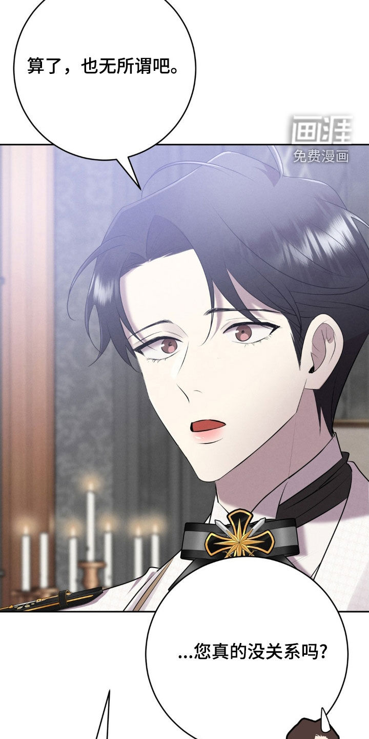 被降职的骑士第21话图