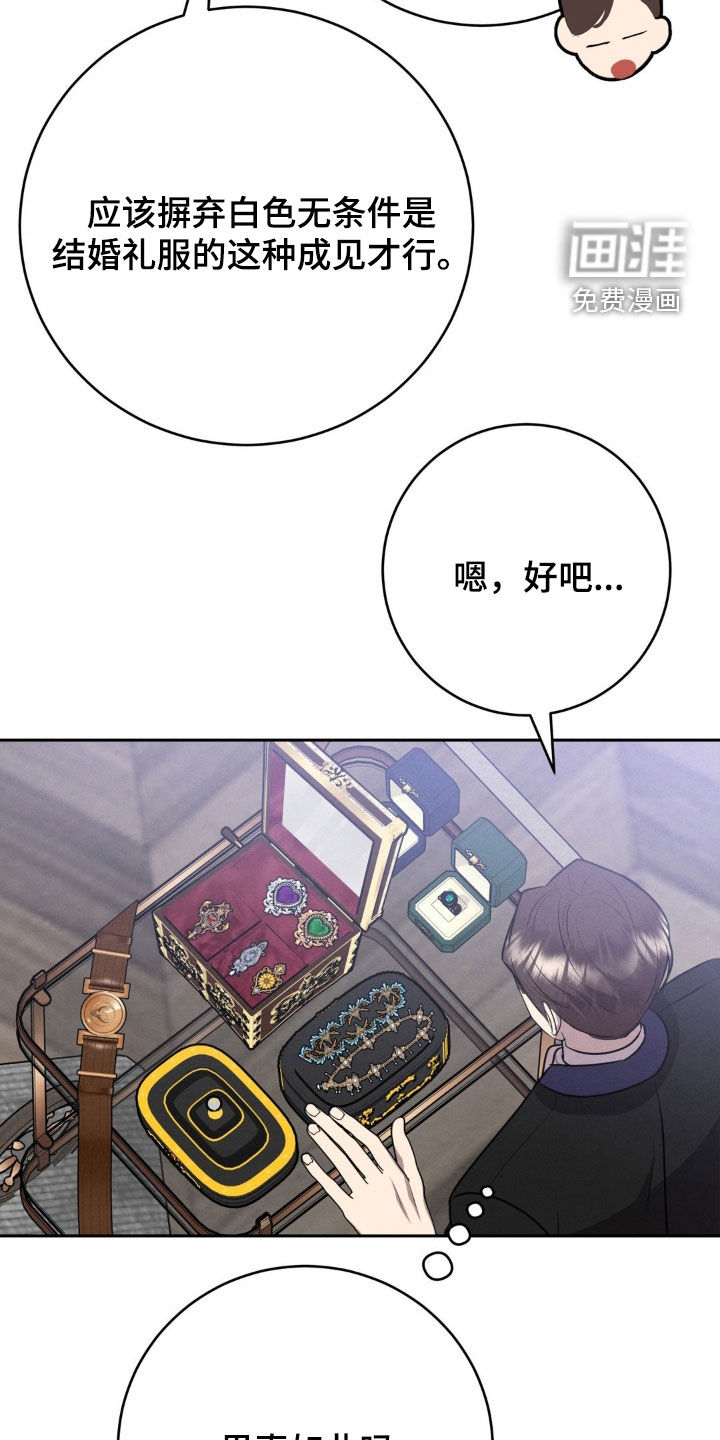 被降职的骑士第21话图