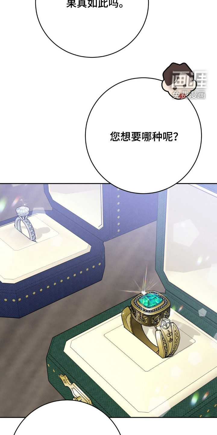 被降职的骑士第21话图