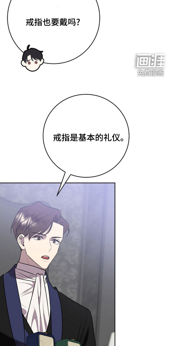 被降职的骑士第21话图