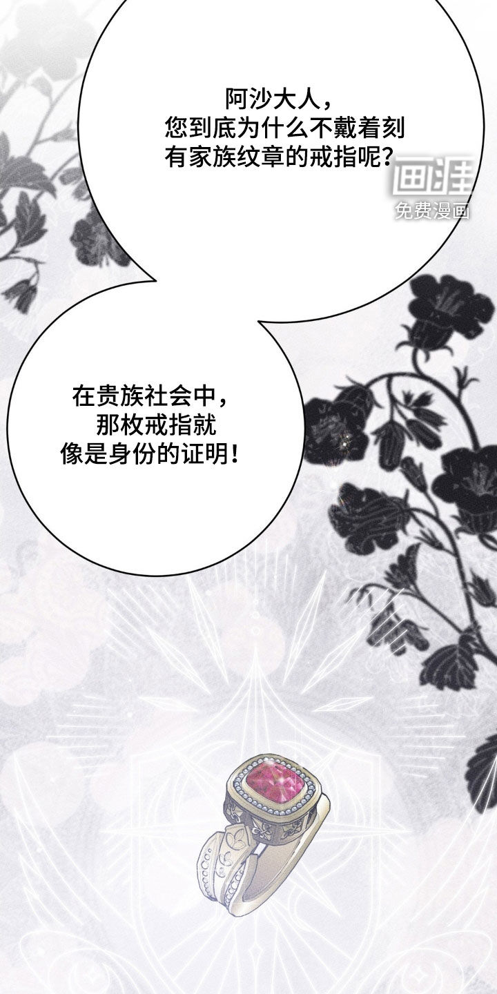 被降职的骑士 第21话 第13页