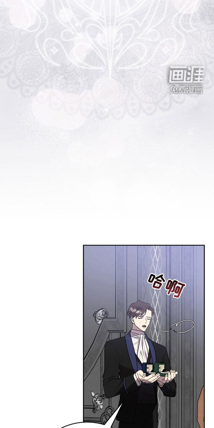 被降职的骑士 第21话 第14页