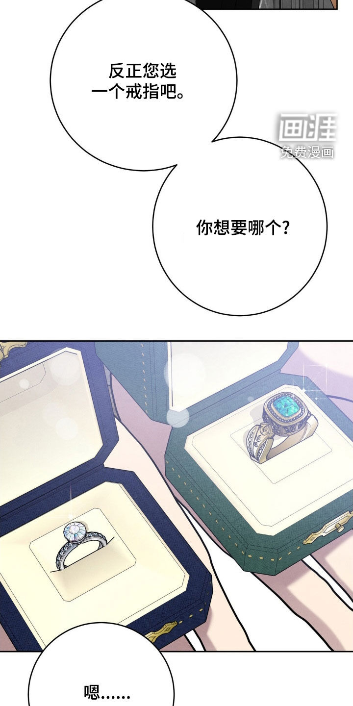 被降职的骑士 第21话 第15页