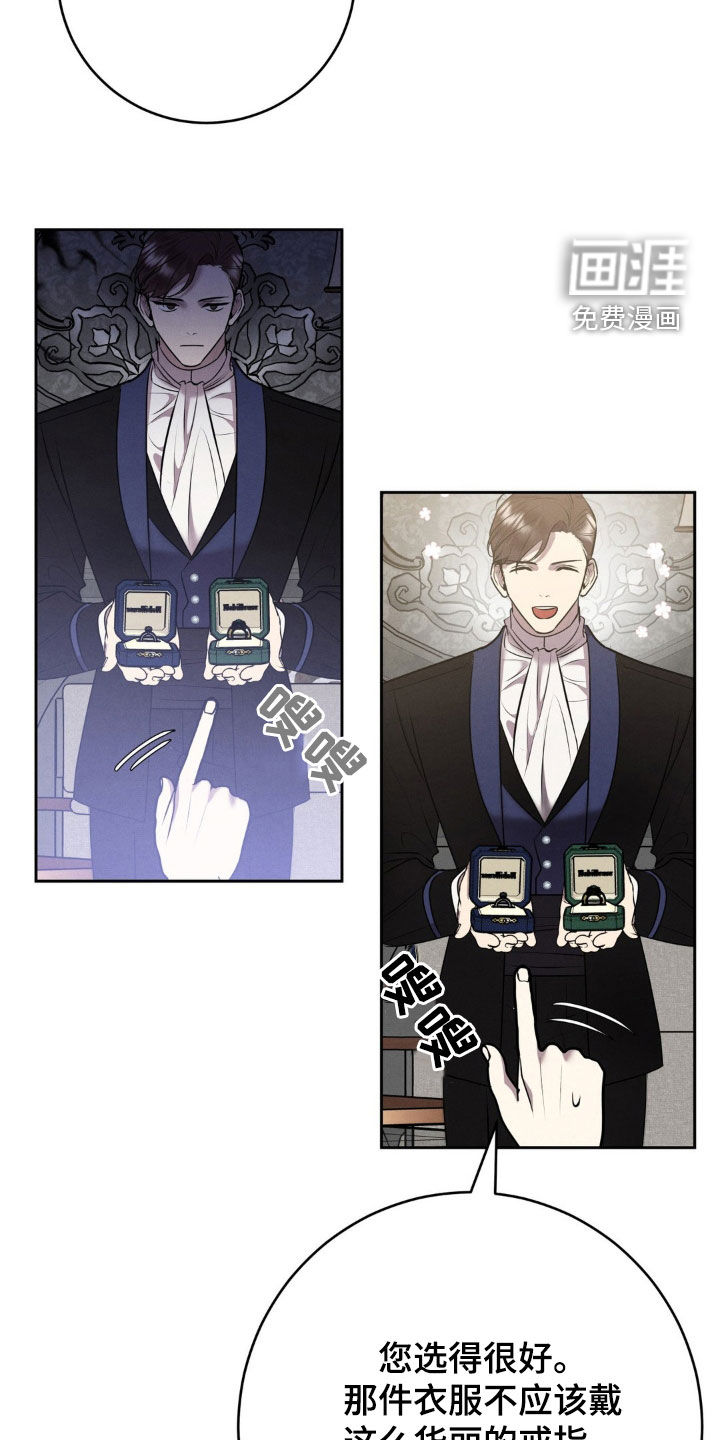 被降职的骑士 第21话 第16页