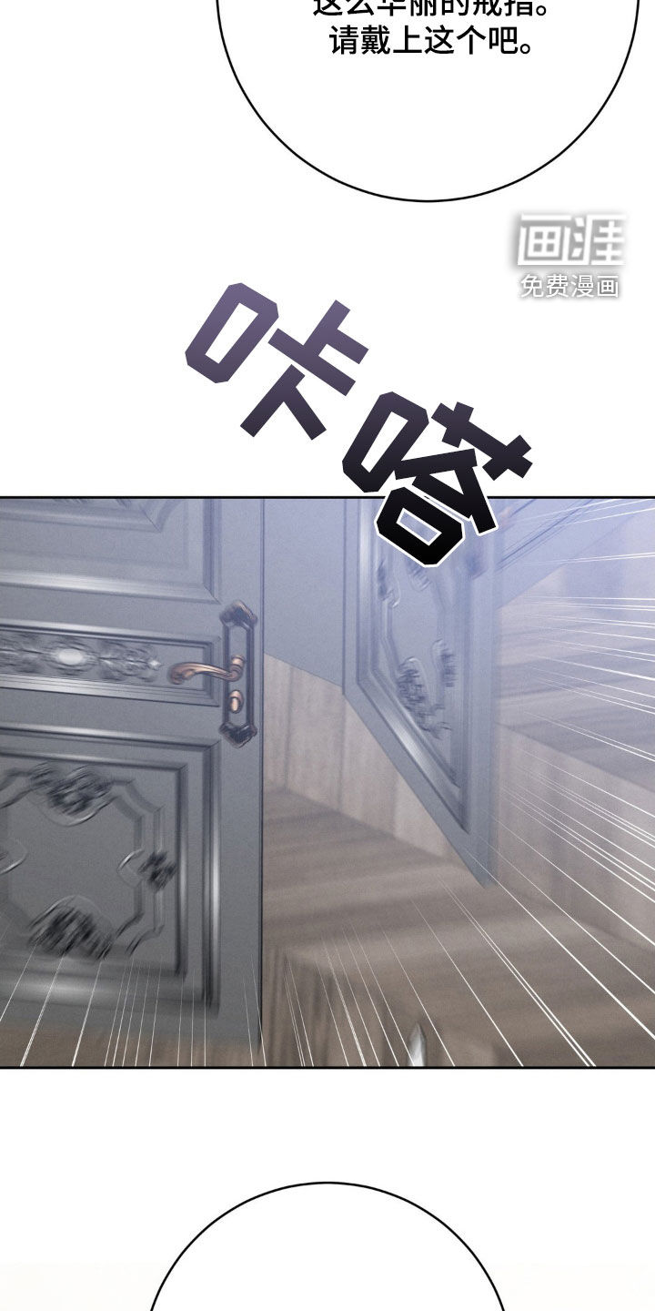 被降职的骑士 第21话 第17页