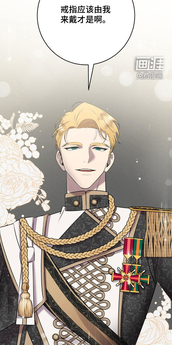 被降职的骑士 第21话 第18页