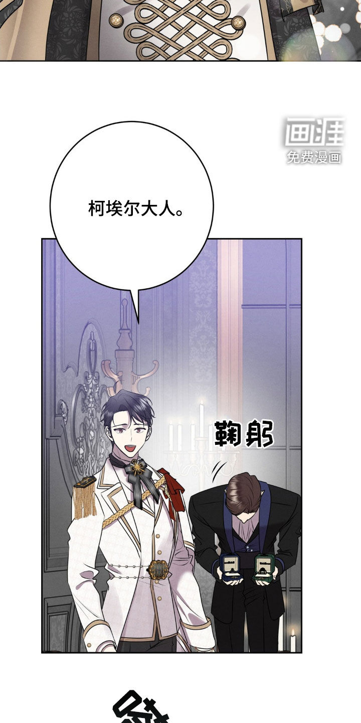 被降职的骑士 第21话 第20页