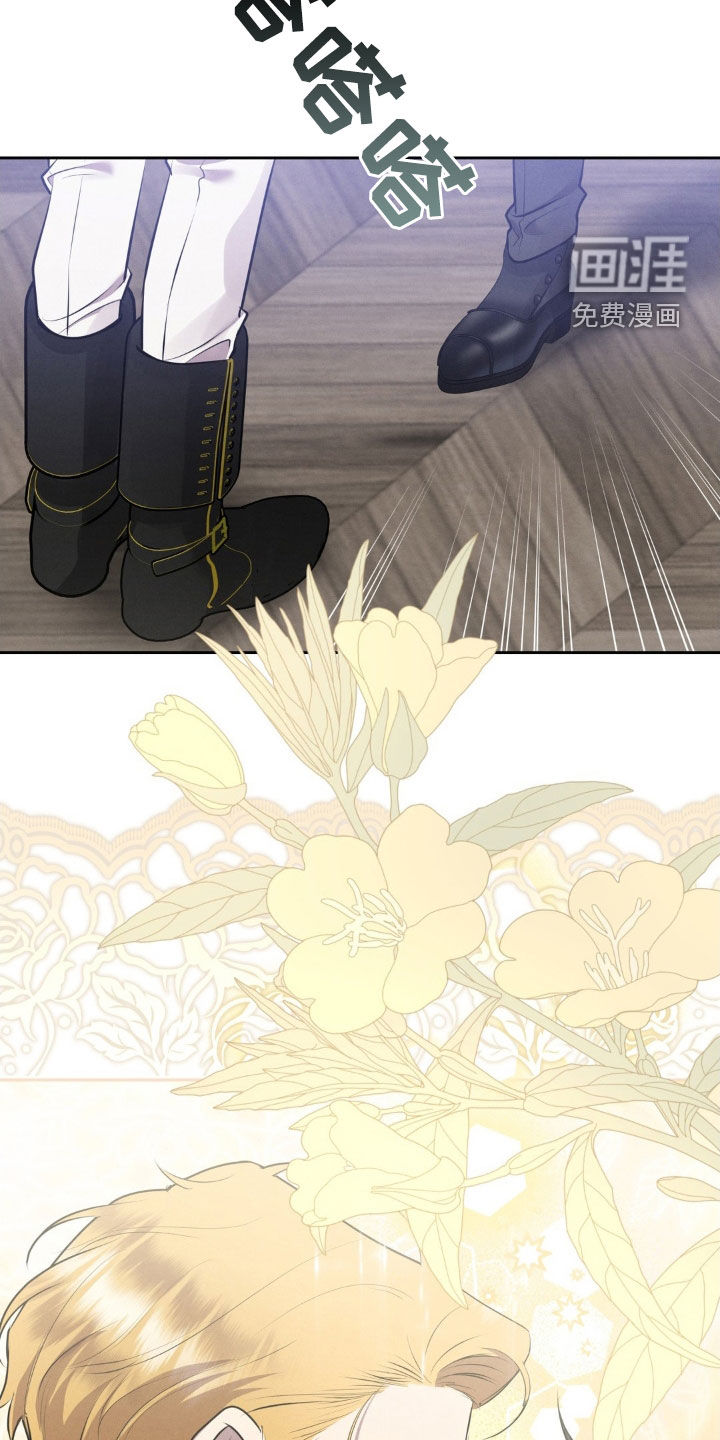 被降职的骑士 第21话 第21页