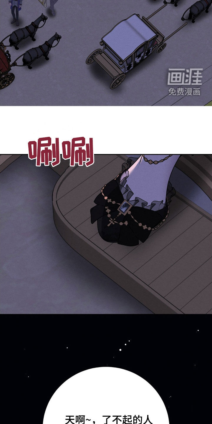 被降职的骑士 第21话 第25页