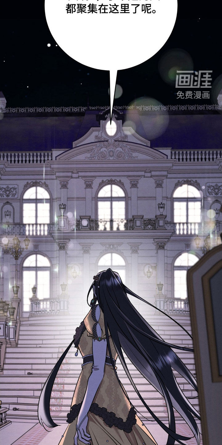 被降职的骑士 第21话 第26页