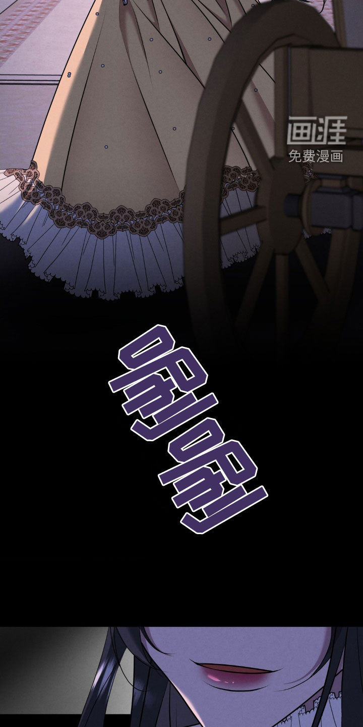 被降职的骑士 第21话 第27页