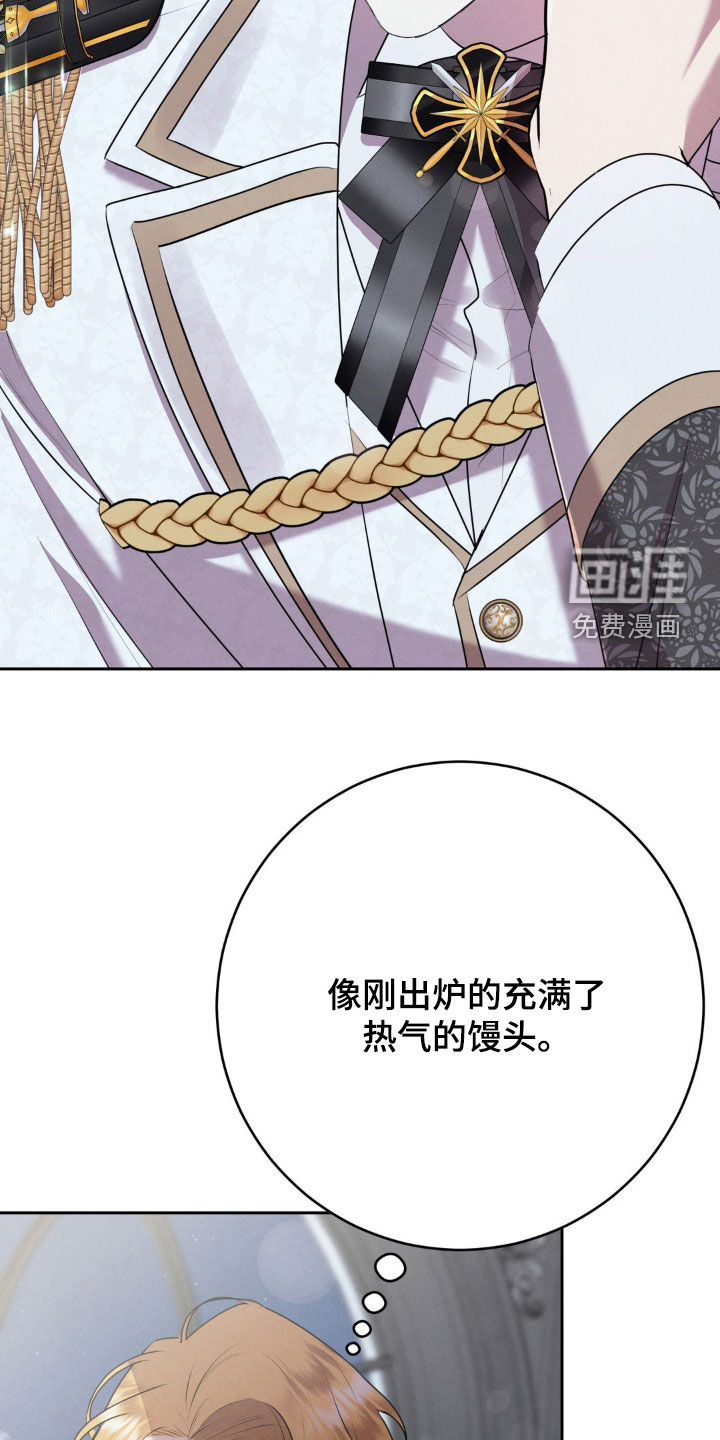 被降职的骑士 第22话 第1页