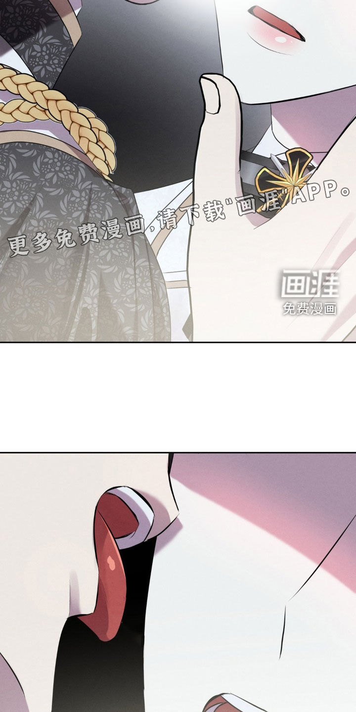 被降职的骑士 第22话 第3页