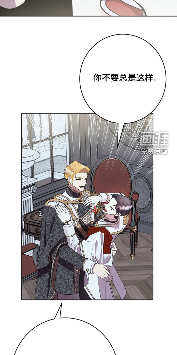 被降职的骑士 第22话 第4页