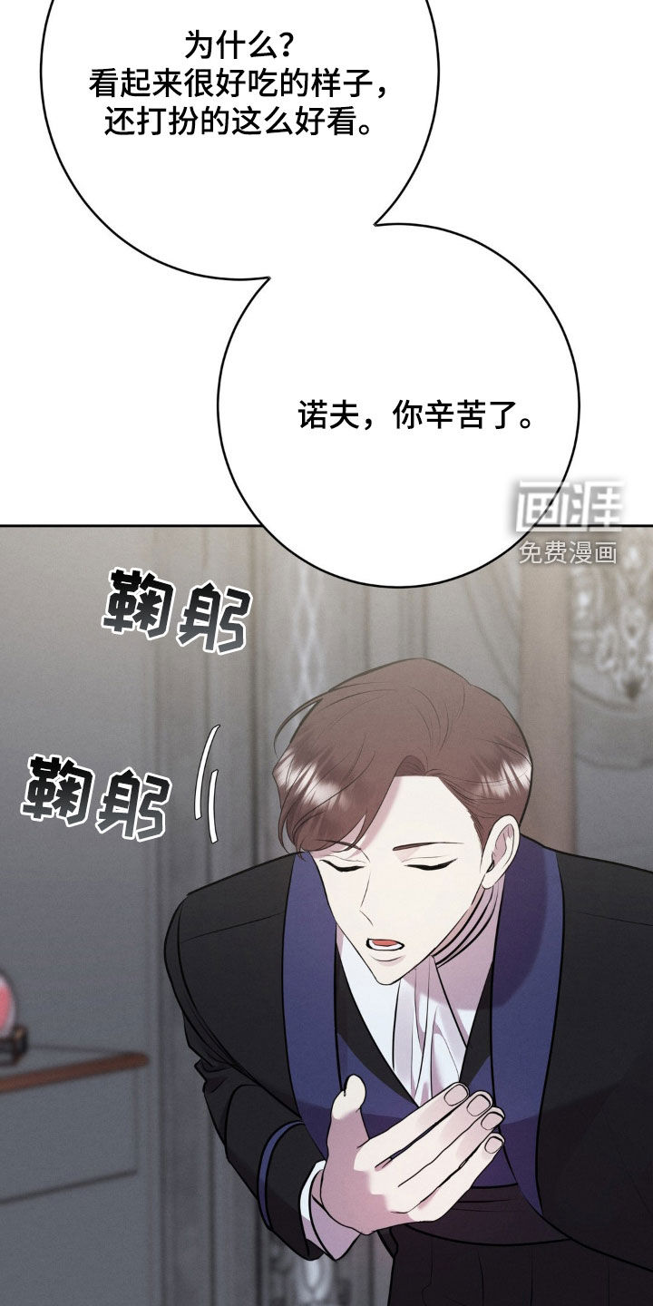 被降职的骑士第22话图