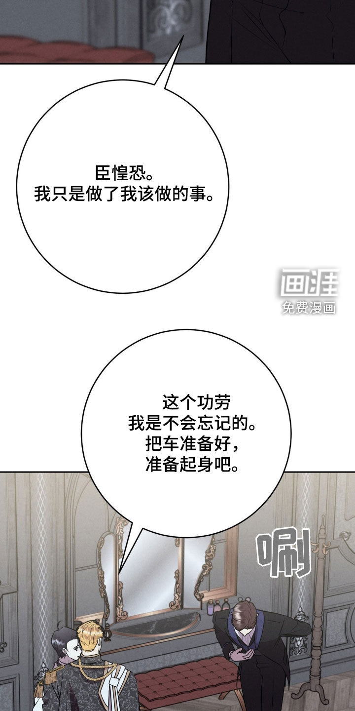 被降职的骑士第22话图