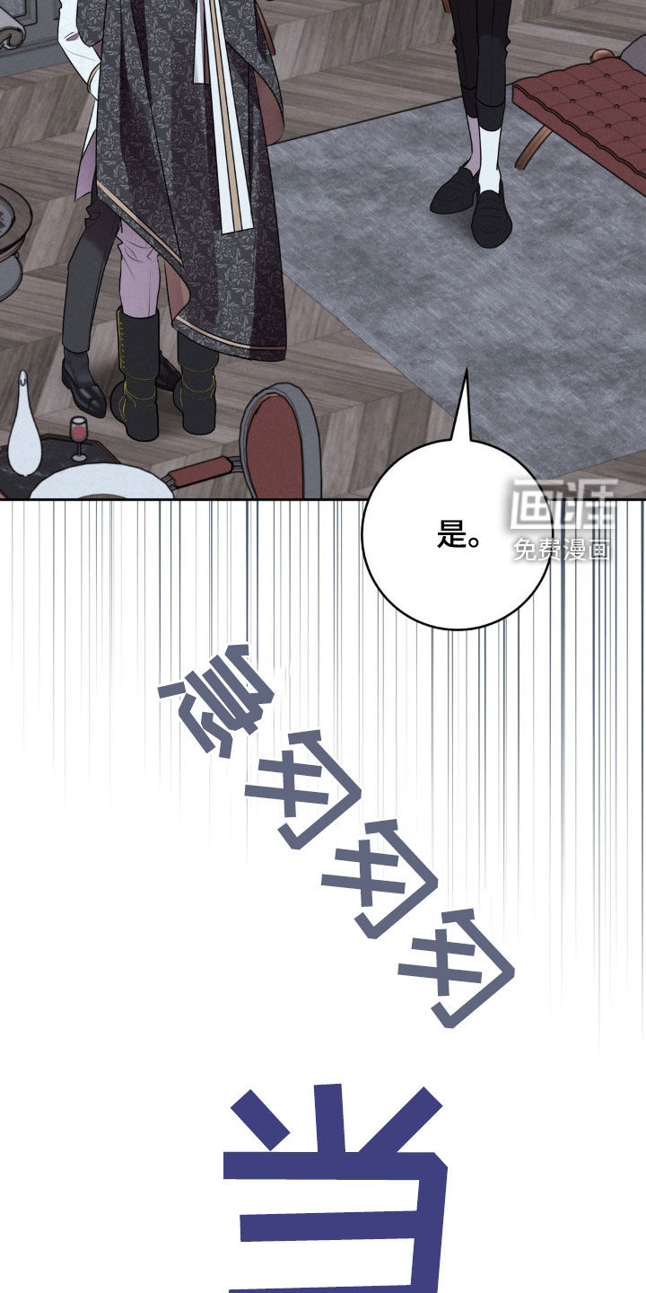 被降职的骑士第22话图