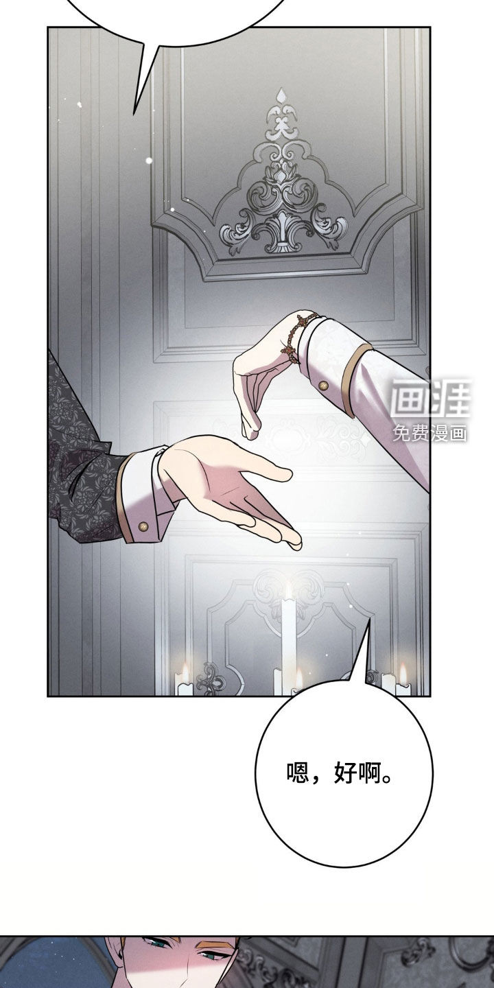 被降职的骑士第22话图