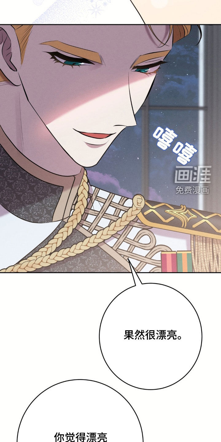 被降职的骑士第22话图