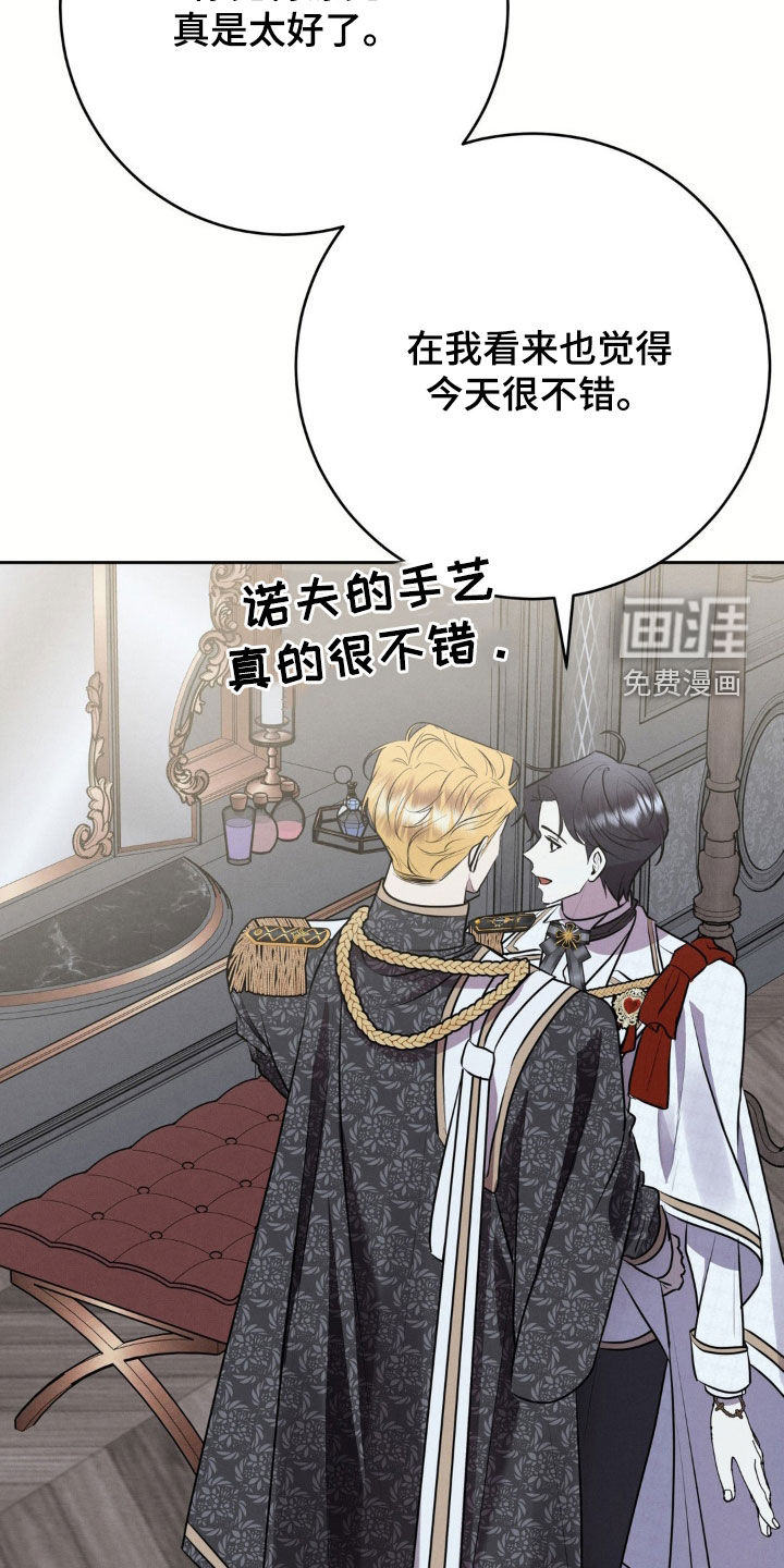 被降职的骑士第22话图