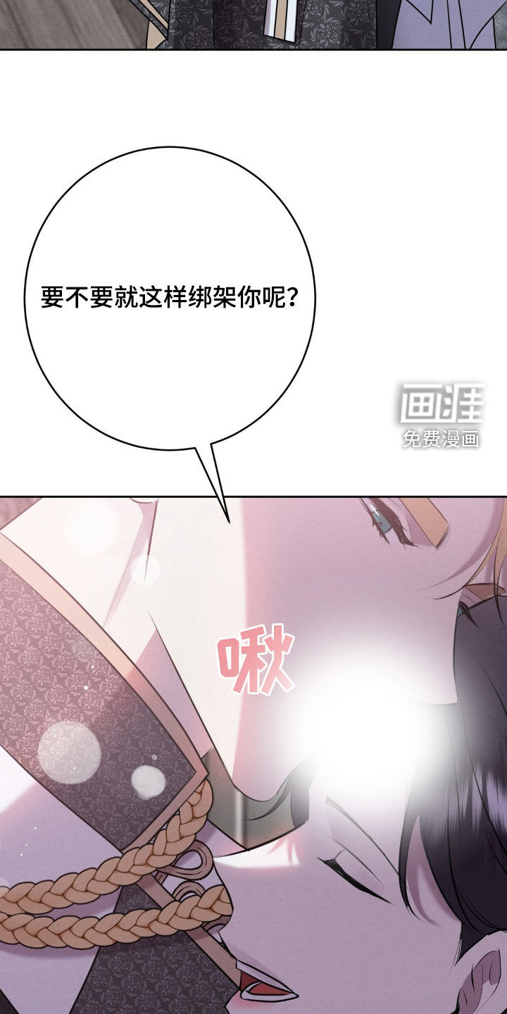 被降职的骑士第22话图