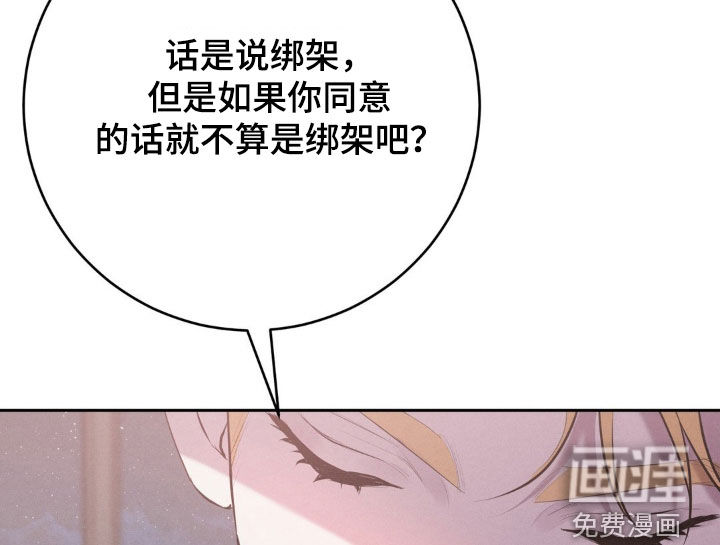 被降职的骑士第22话图