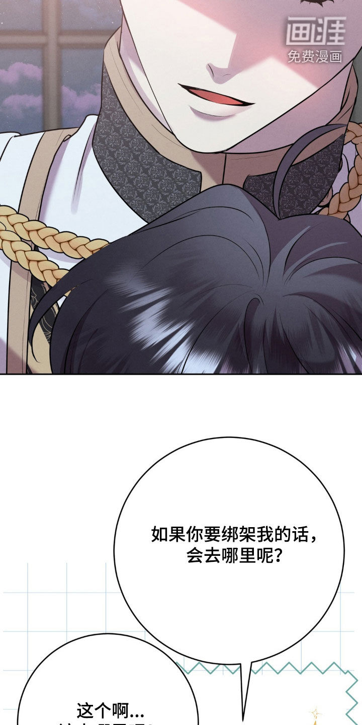 被降职的骑士第22话图