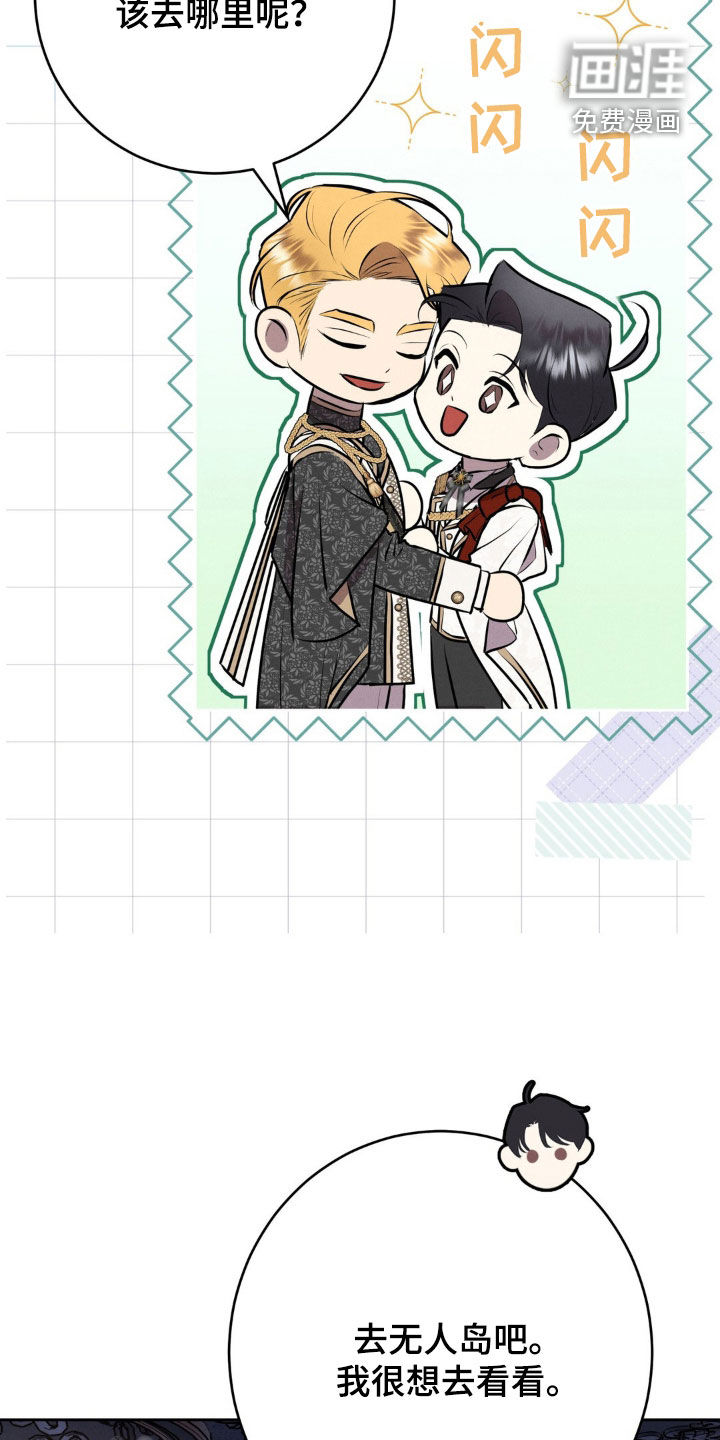 被降职的骑士第22话图