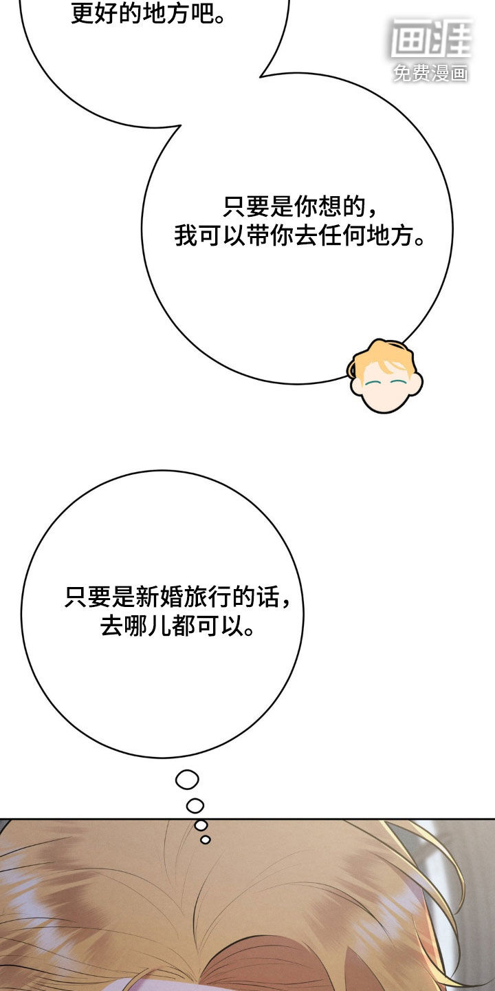 被降职的骑士第22话图