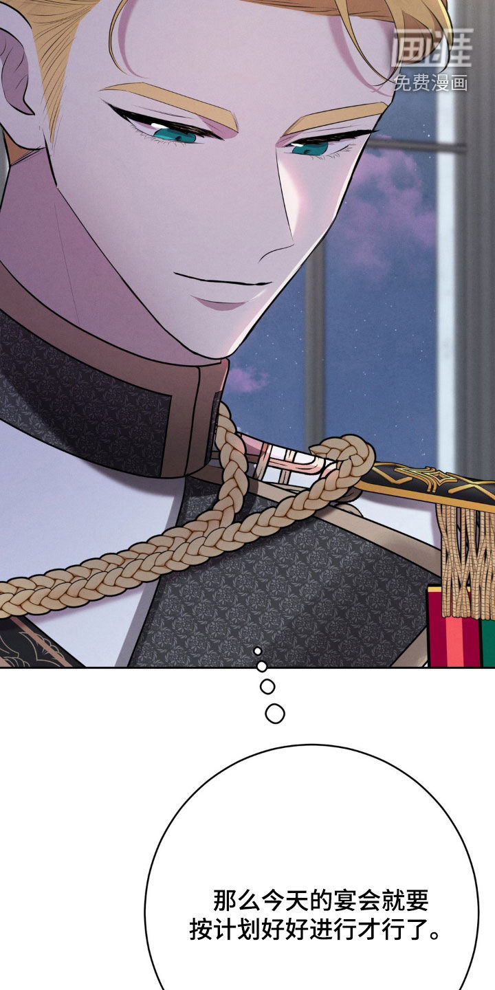 被降职的骑士第22话图