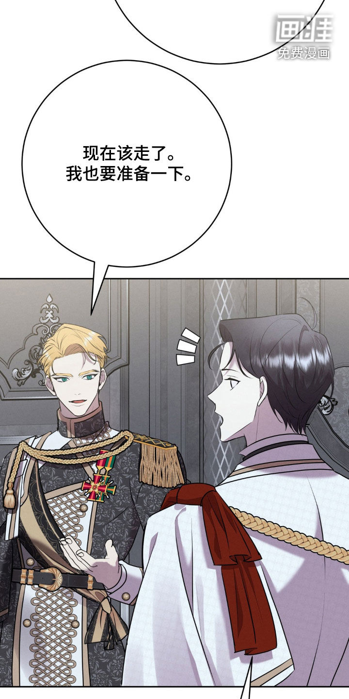 被降职的骑士第22话图