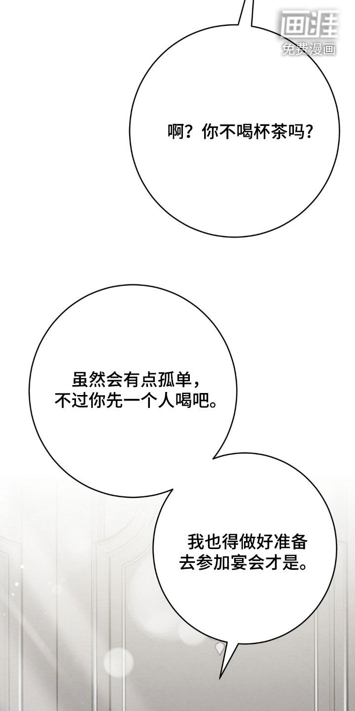 被降职的骑士第22话图