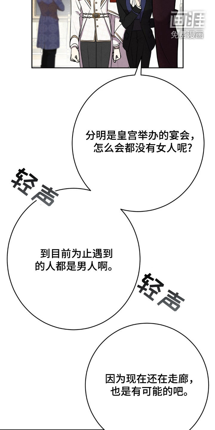 被降职的骑士第22话图